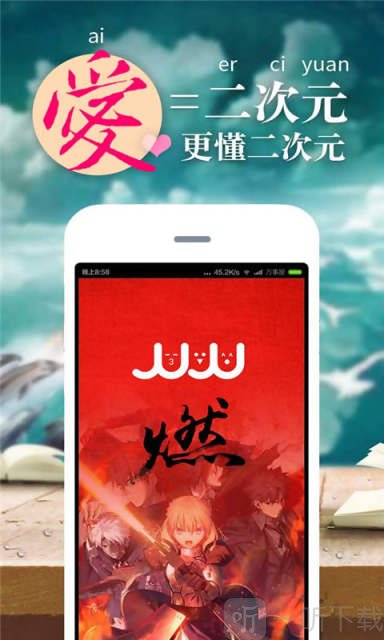 juju二次元