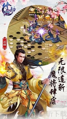 剑舞修仙