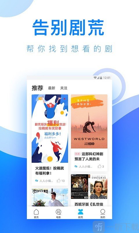 人人美剧