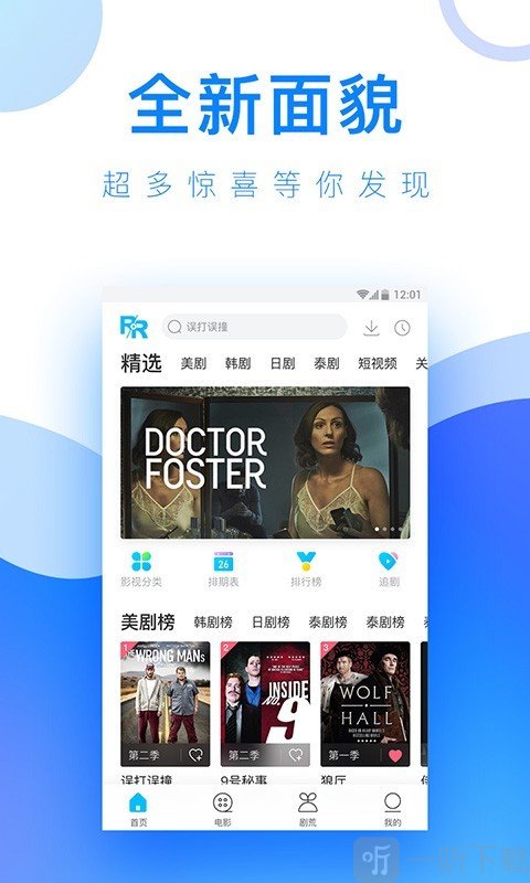 人人美剧