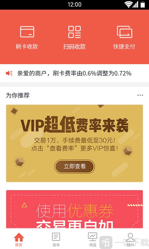 小赢分期贷