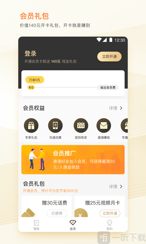小赢分期贷