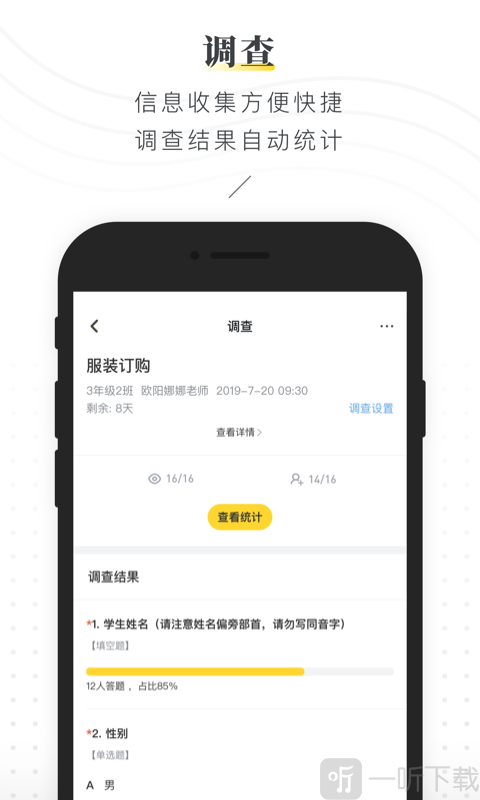 晓黑板最新版