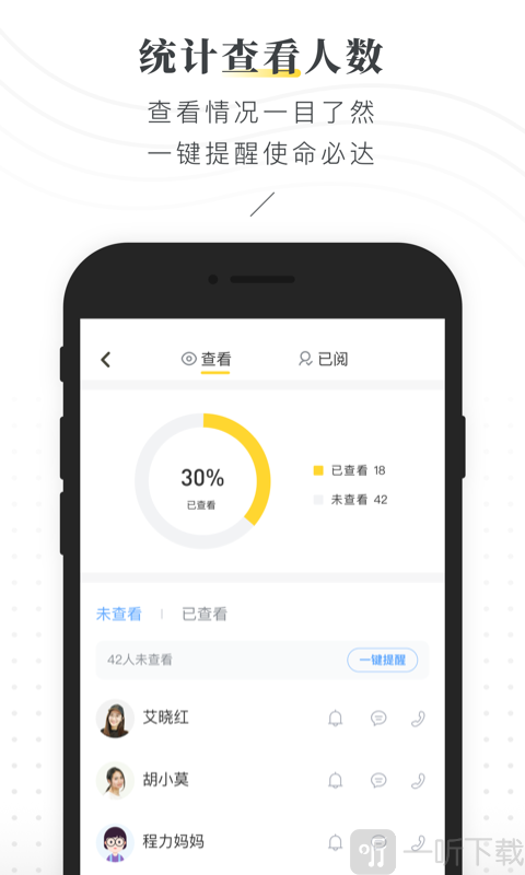 晓黑板最新版