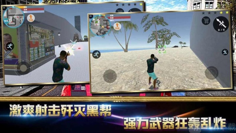 孤胆侠盗车神