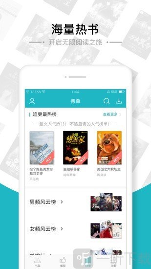全本追书免费小说