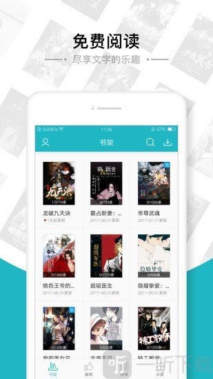 全本追书免费小说