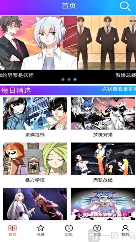 韩漫屋漫画