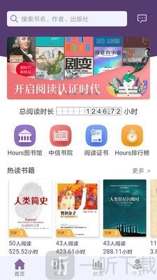 Hours阅读