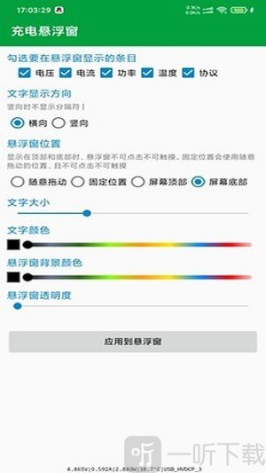 充电悬浮球