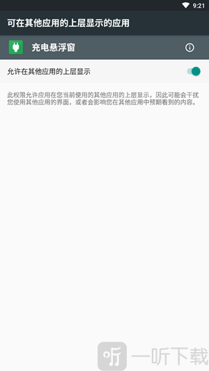 充电悬浮球