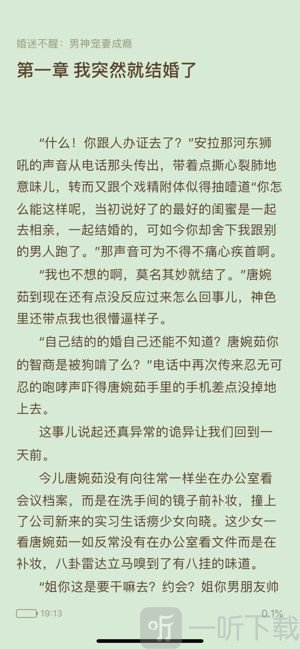 皮皮阅读免费版