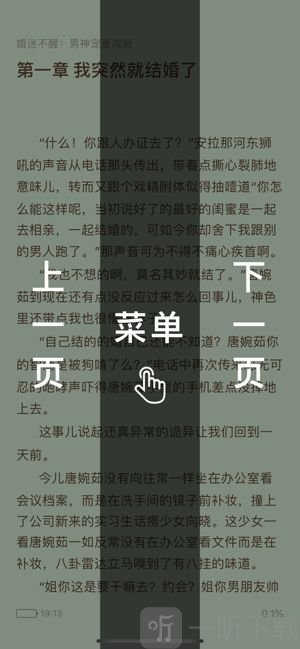 皮皮阅读免费版