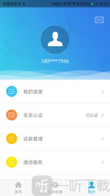 汇中贷