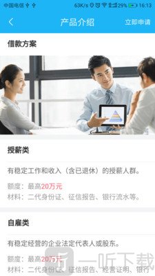 汇中贷