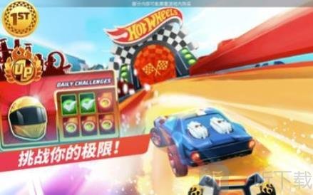 无限风火轮