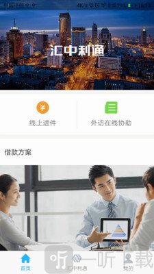 汇中贷