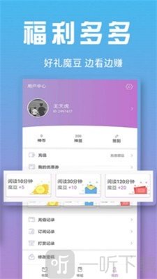 神猫读书安卓