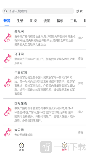 花蝶免费版