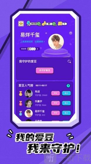 幸运猜歌