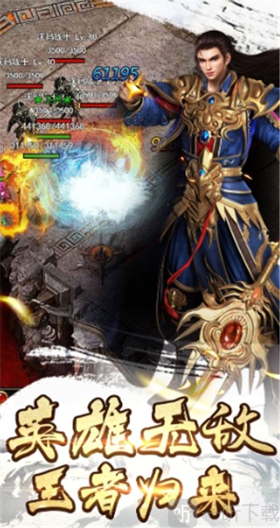 征战魔庭传奇