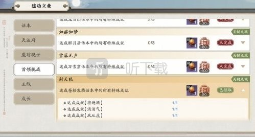 天涯明月刀手游射天狼成就怎么做 蒼梧客棧消消氣攻略