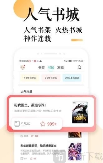 狐说