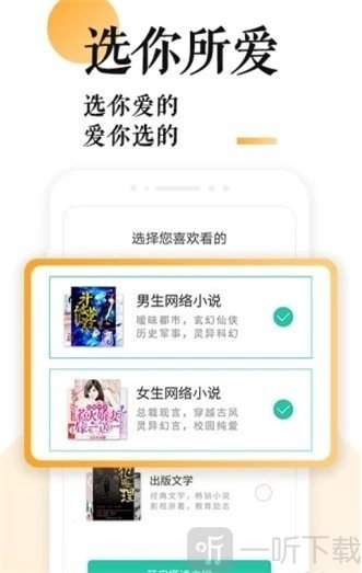 狐说