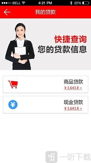 捷信分期付款