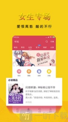书迷小说阅读器
