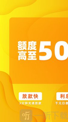 火金贷