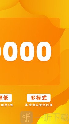 火金贷