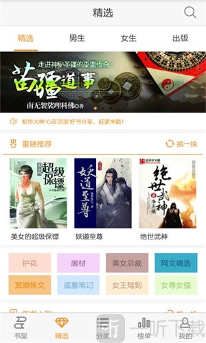乐读书