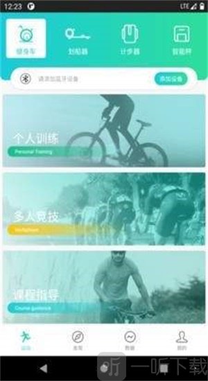 一起运动