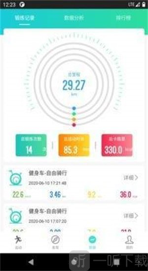一起运动