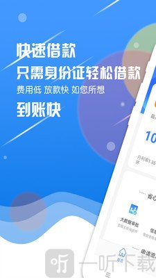 蚂蚁借款贷款借钱