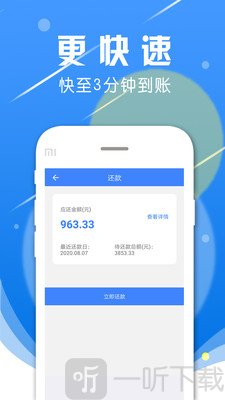 蚂蚁借款贷款借钱
