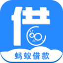 蚂蚁借款贷款借钱