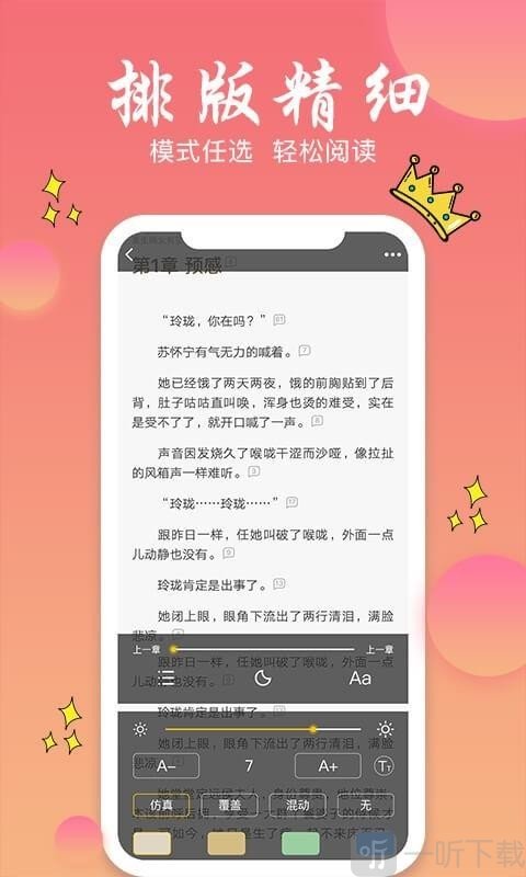 书圈全本小说