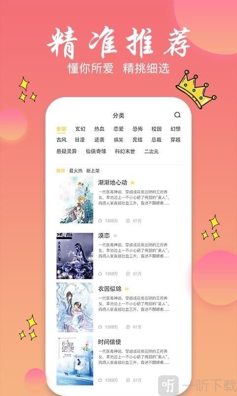 书圈全本小说