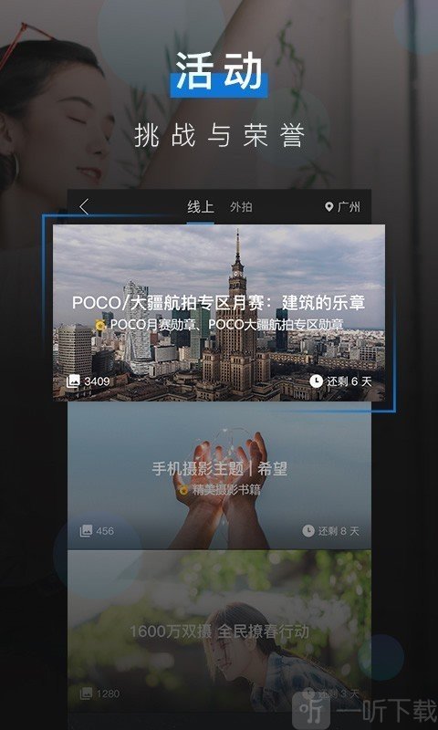 摄影酱