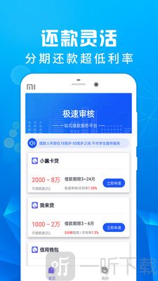 花吧借钱