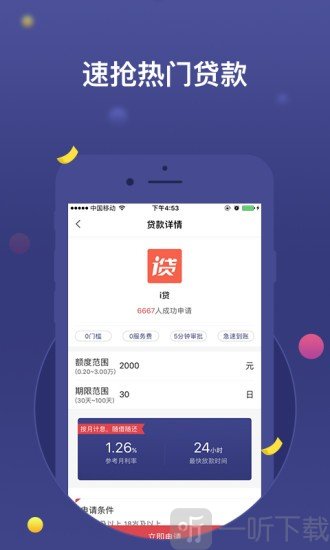 借钱应急