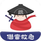 借钱应急