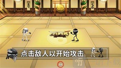 火柴人格斗道场