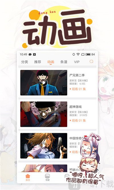 漫画城