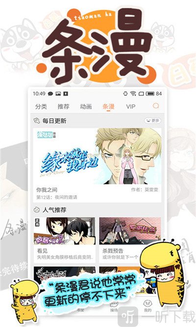 漫画城
