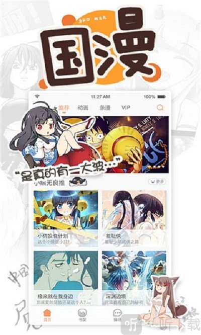 漫画城