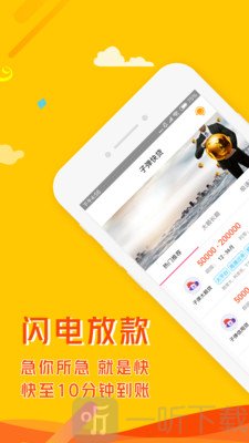 子弹快贷贷款平台