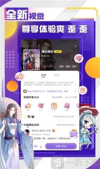 诞妹漫画